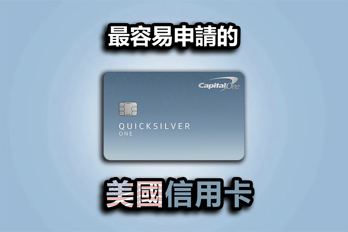 美國信用卡批卡門檻最低的銀行– Casheey